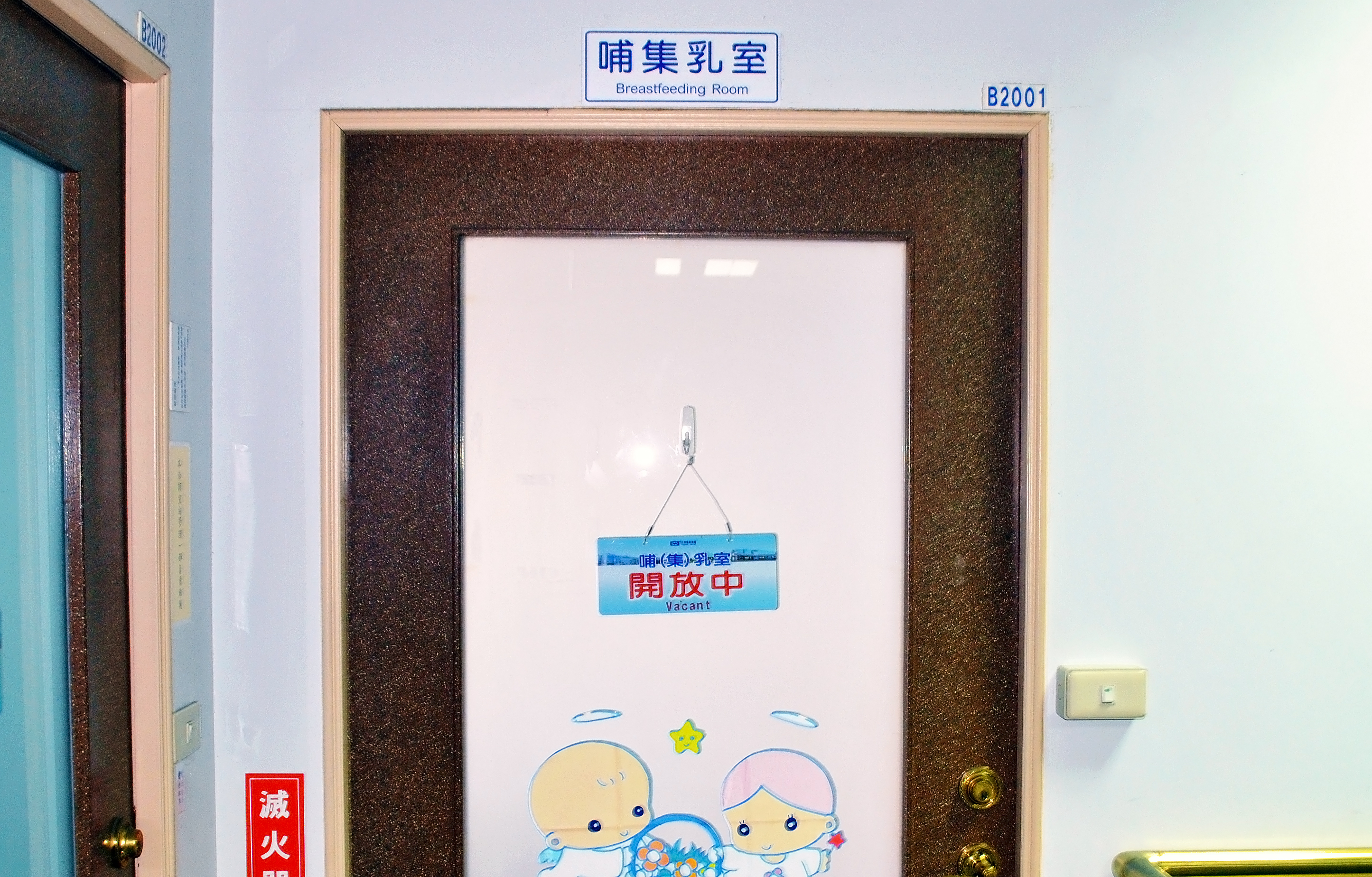 杏輝藥品榮獲106年度宜蘭縣衛生局 優良哺(集)乳室評選活動特優獎
